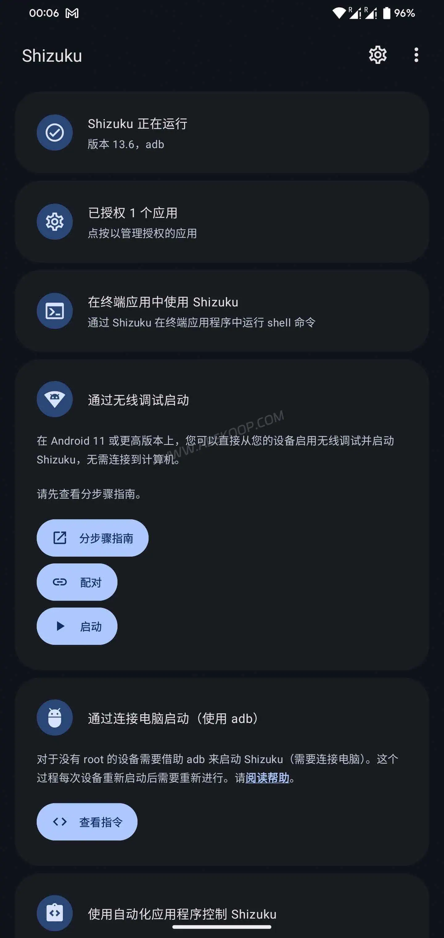 Shizuku 权限授权界面截图，展示 ShizuCallRecorder 通过 Shizuku 获取 ADB shell 权限的配置过程