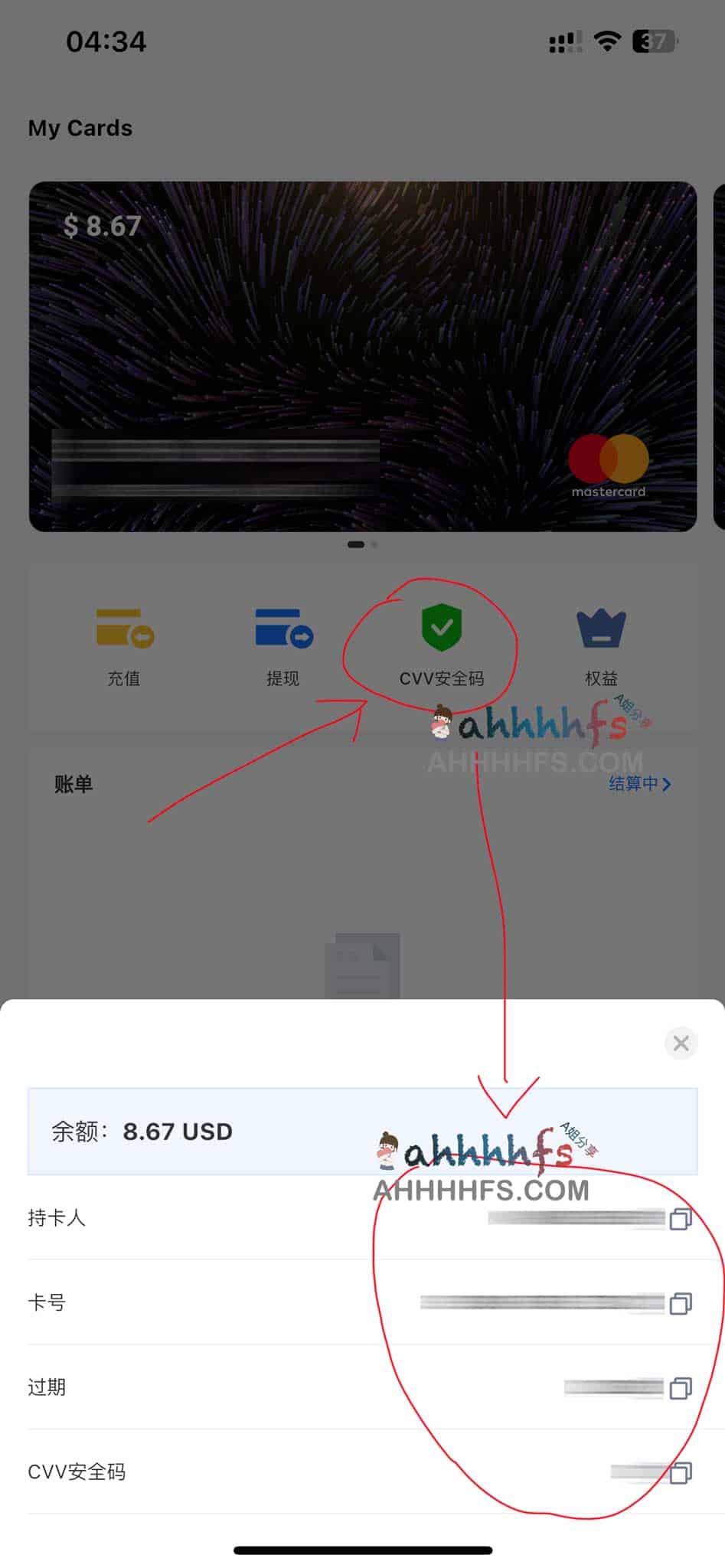 ChatGPT Plus开通教程攻略 9 ChatGPT Plus开通攻略