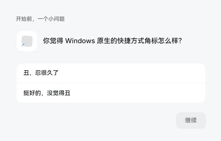 桌面美化工具，DeskMakeover软件体验插图2