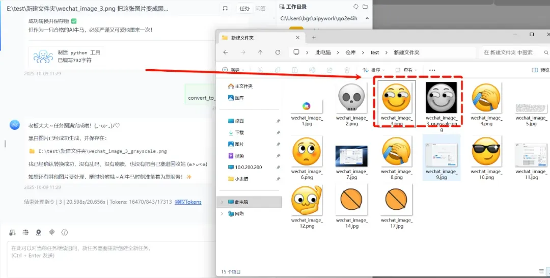 能操作任何软件的AI来了,你的工作可能真的要保不住了插图27 能操作任何软件的AI来了,你的工作可能真的要保不住了插图27