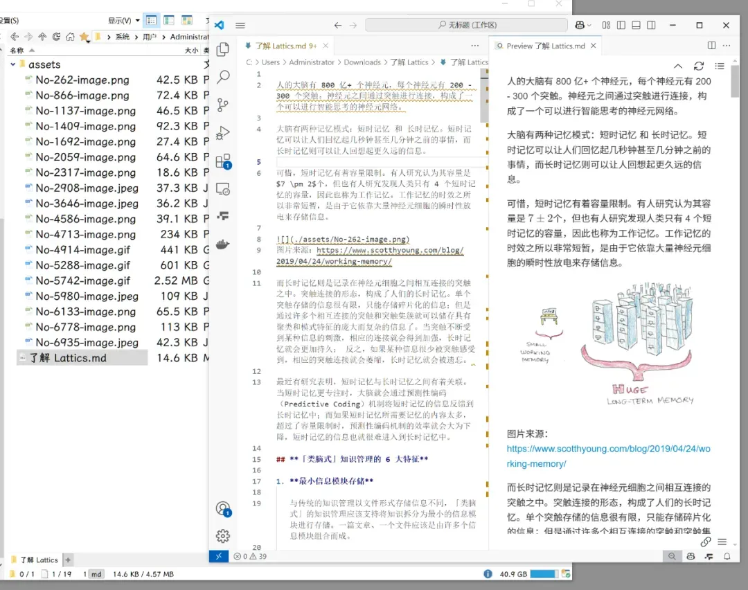 用了几十款笔记软件后，我终于找到了知识管理的“天花板”!插图19