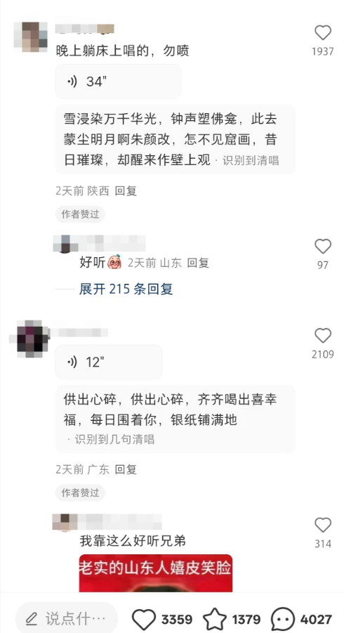 小红书可以发语音评论了 官方:内测中暂时不支持主动开通插图 小红书可以发语音评论了 官方:内测中暂时不支持主动开通插图