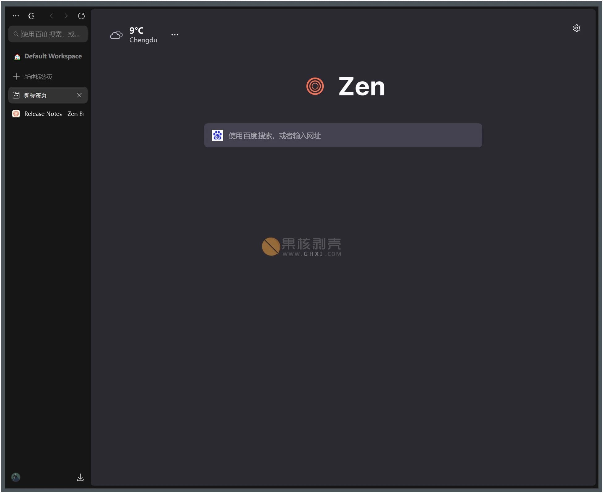 Zen Browser v1.21.2插图