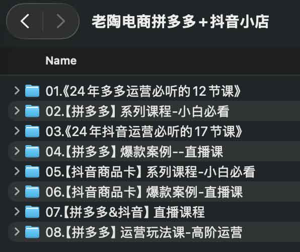 电商拼多多+抖音小店