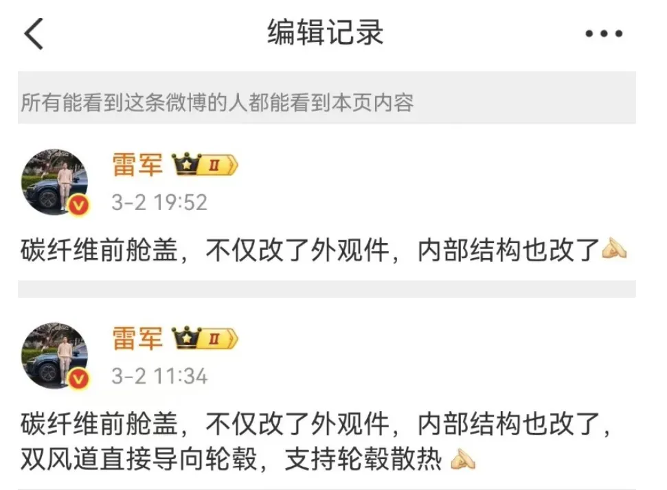 网友这些操作,成功把雷军搞“破防”了..插图12 网友这些操作,成功把雷军搞“破防”了..插图12