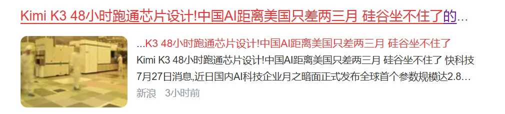 月之暗面发布全球首个2.8万亿参数开源模型Kimi K3，中美AI差距骤缩插图