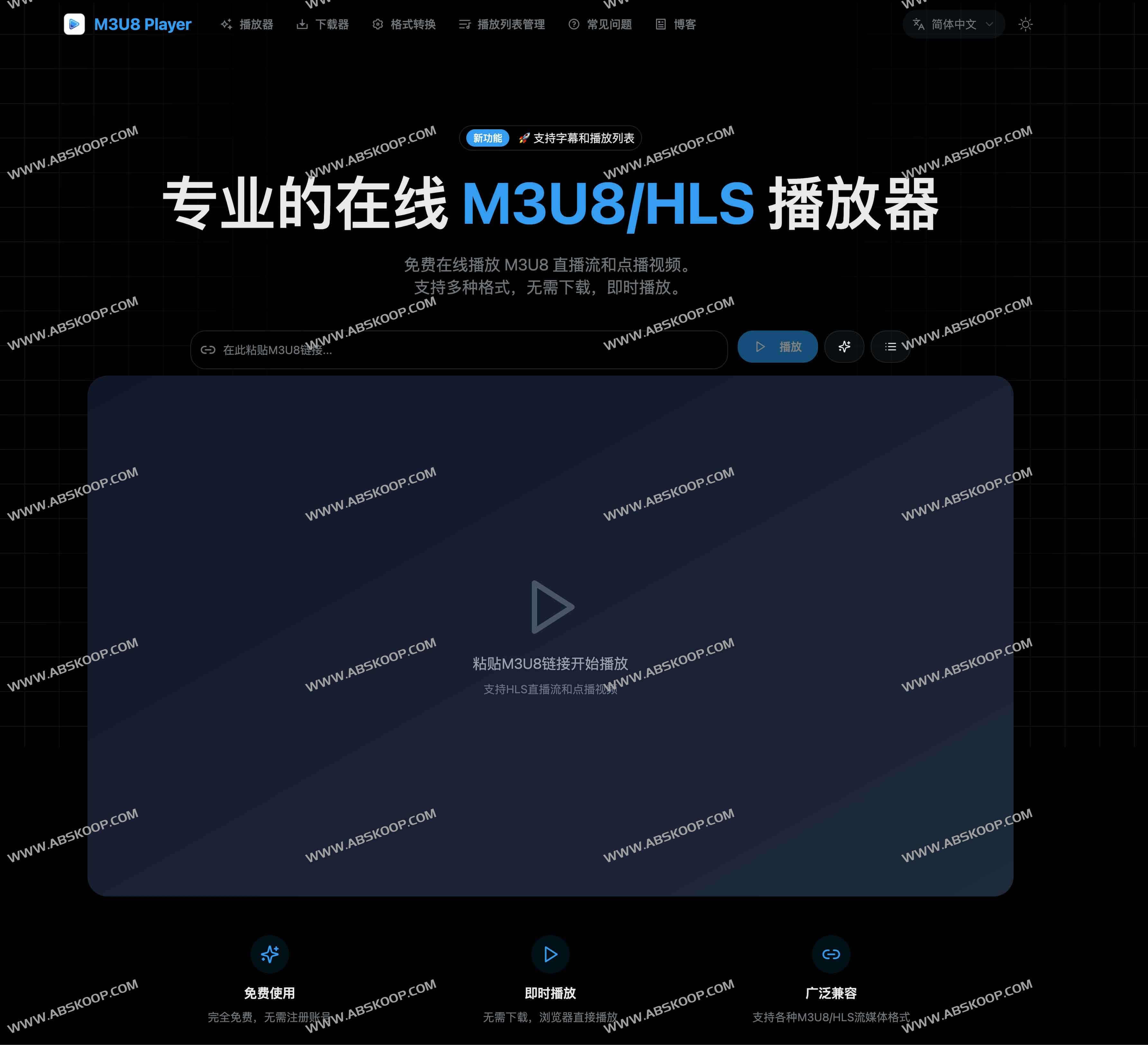 M3U8 Player - 免费在线M3U8/HLS播放器与下载转换工具