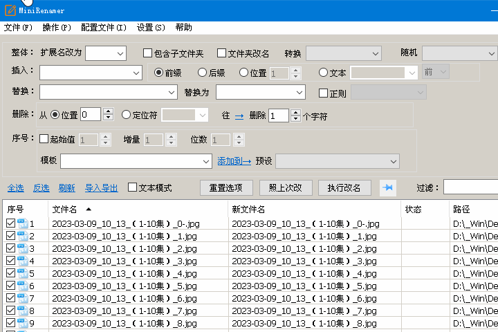 MiniRenamer_v2.2.2 批量文件重命名工具