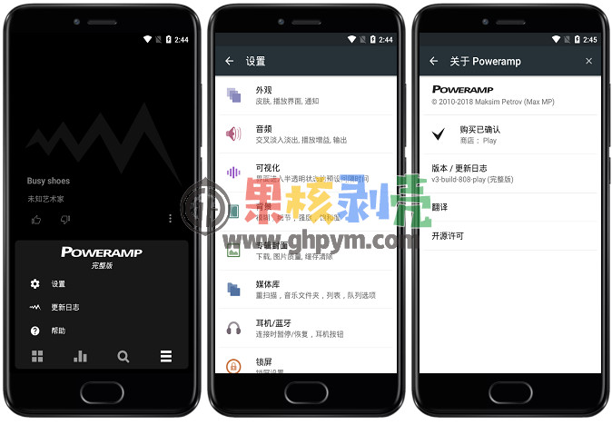 Android Poweramp(优质播放器) v3.988 完整版插图