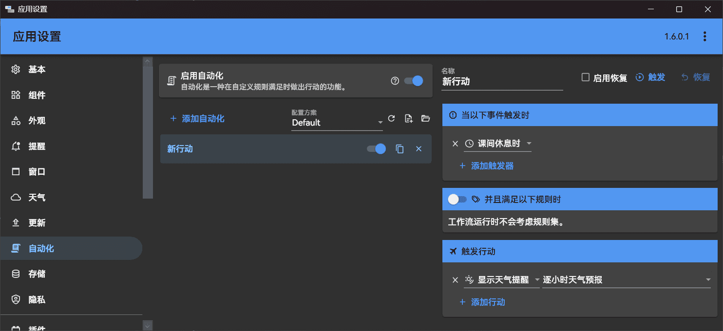 f5a095e32957078eb5090aafbed4a2a2 | ClassIsland：智能班级课表显示与多媒体信息管理工具