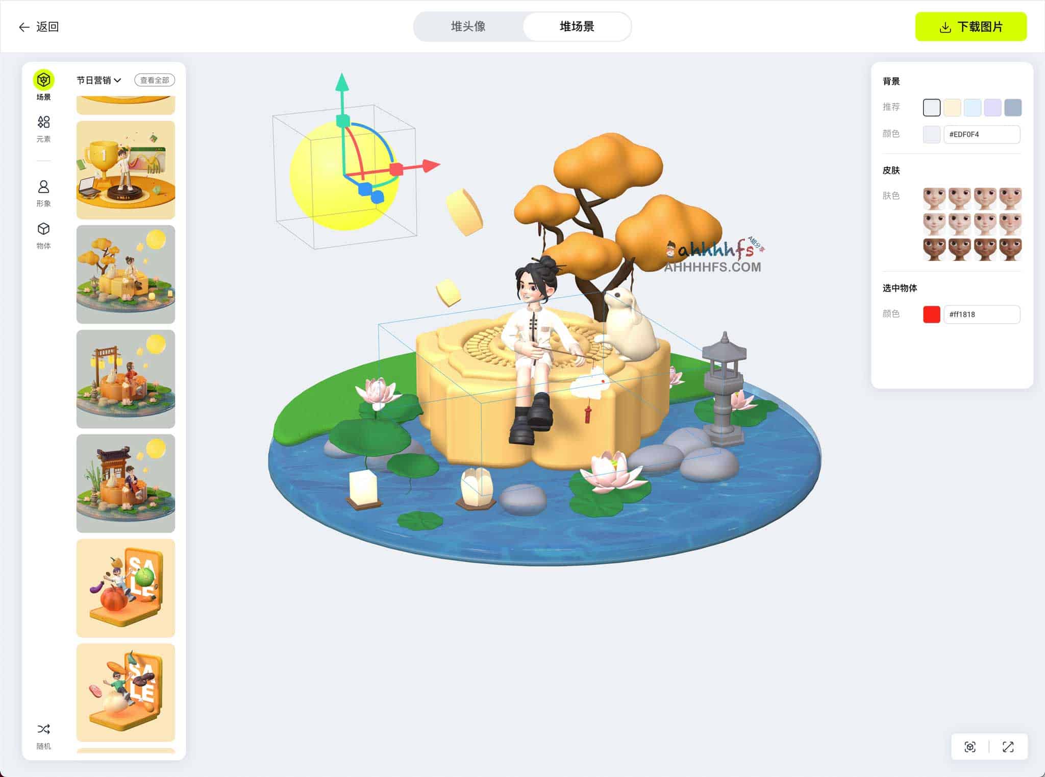 堆友-3D在线编辑器 大厂设计师正版素材 免费商用