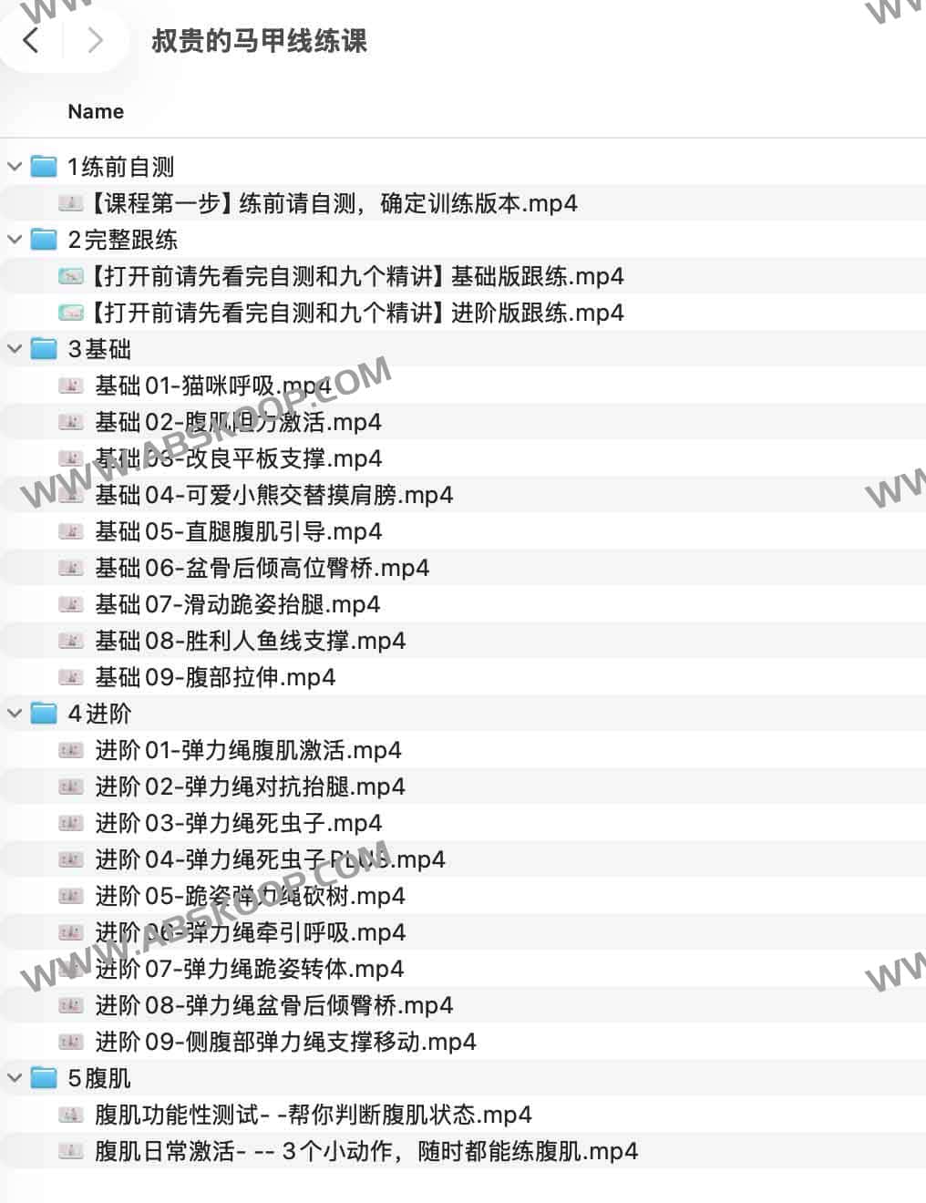 叔贵的马甲线练课