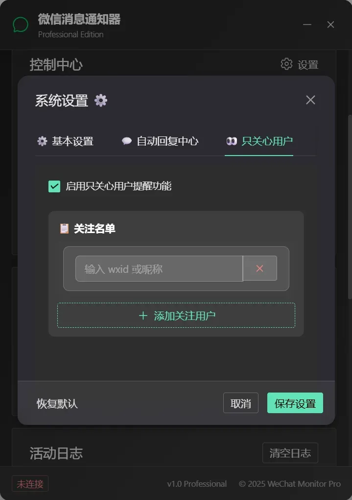 终于有人对微信电脑开刀了，但不是特别建议用插图10