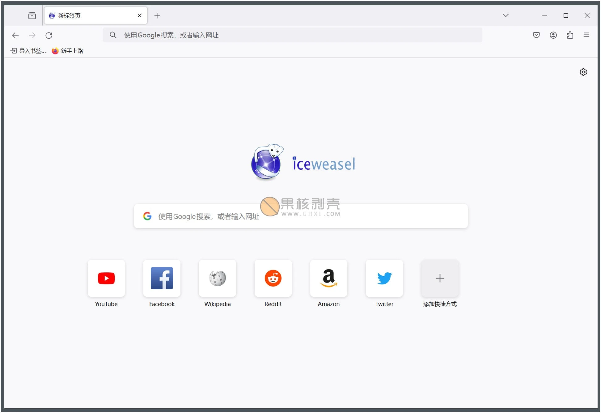 Firefox火狐浏览器 v151.0 Iceweasel便携版插图