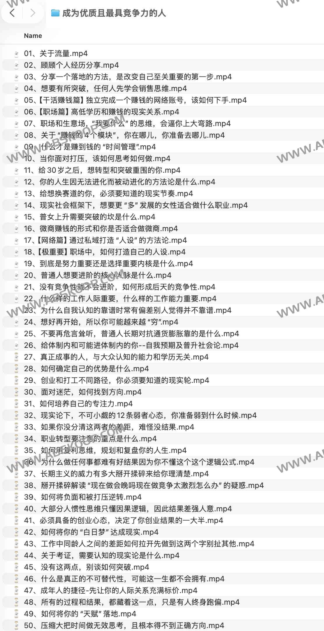 成为优质且最具竞争力的人