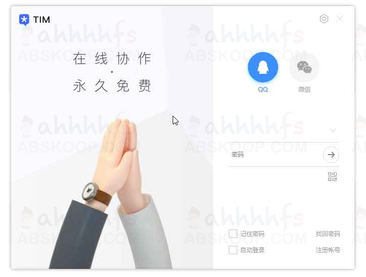 电脑TIM v3.3.9.22051防撤回精简版