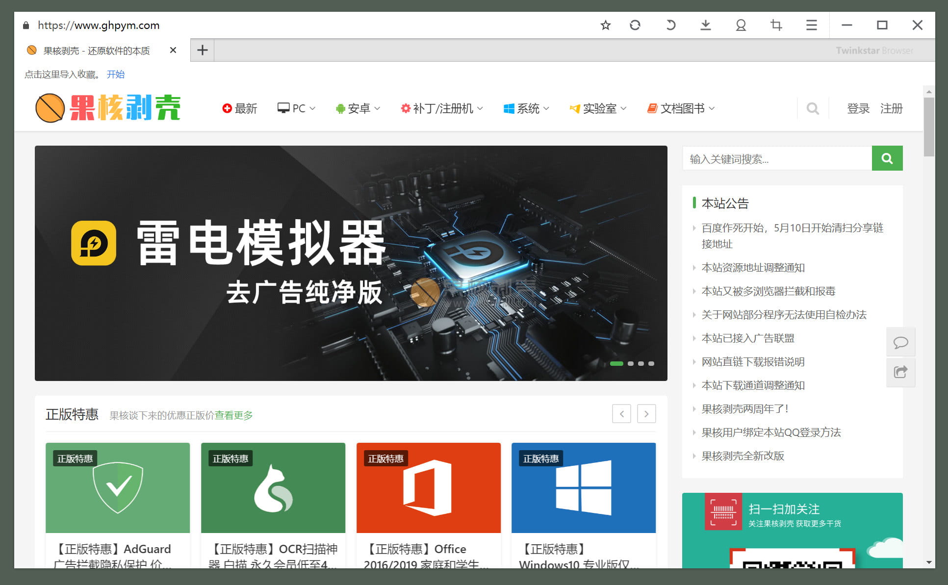 twinkstar(星愿浏览器) v11.1.1000.2605 便携版插图