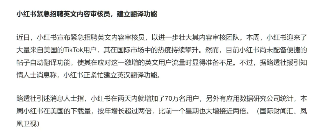 大批国际女菩萨来小红书了，审核颤抖吧插图1