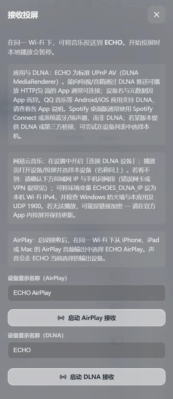 本地音乐播放器，ECHO软件体验插图13