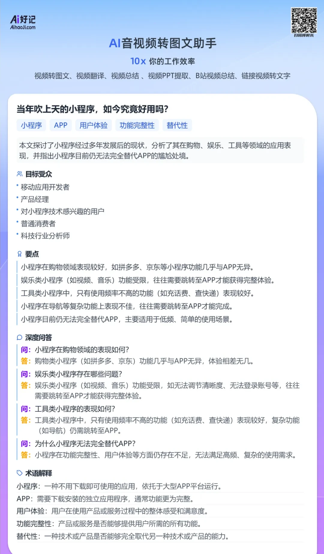 22种语言+Obsidian导出，音视频利器来了！插图20