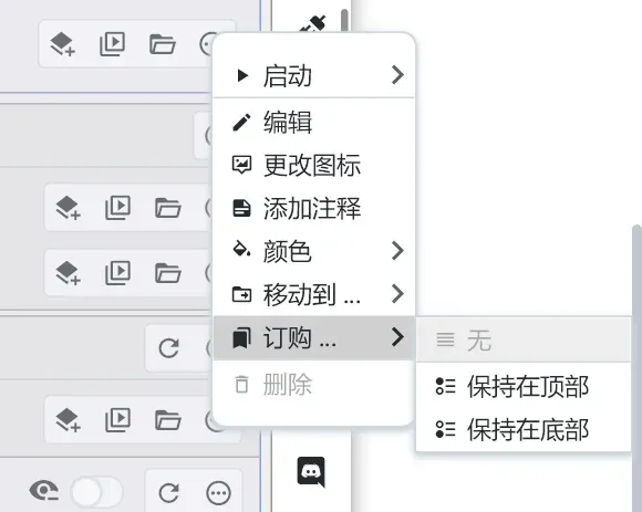 电脑高手的宝藏工具，一个窗口搞定所有远程操作插图4