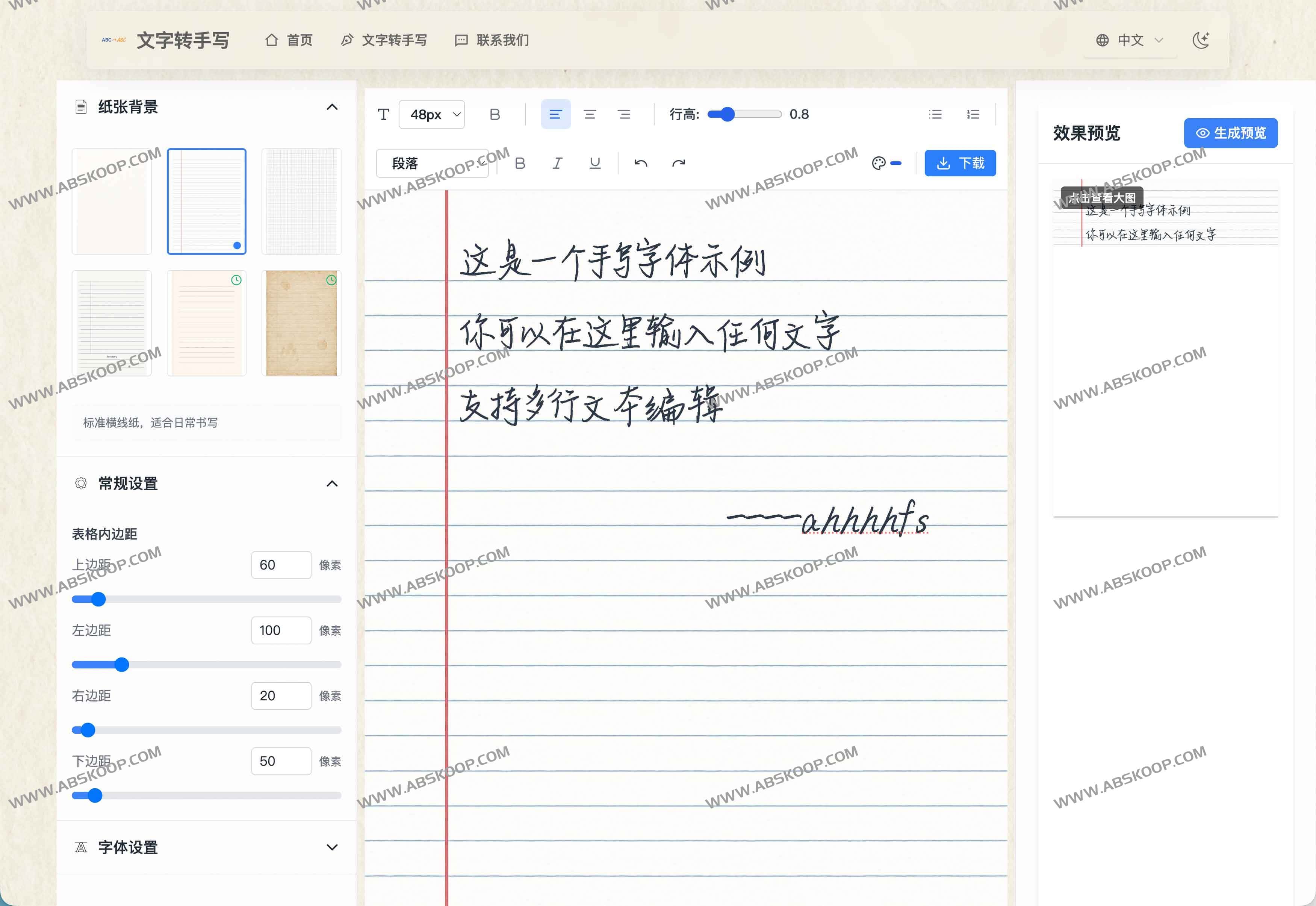 Text to Handwriting：免费文字转手写在线工具