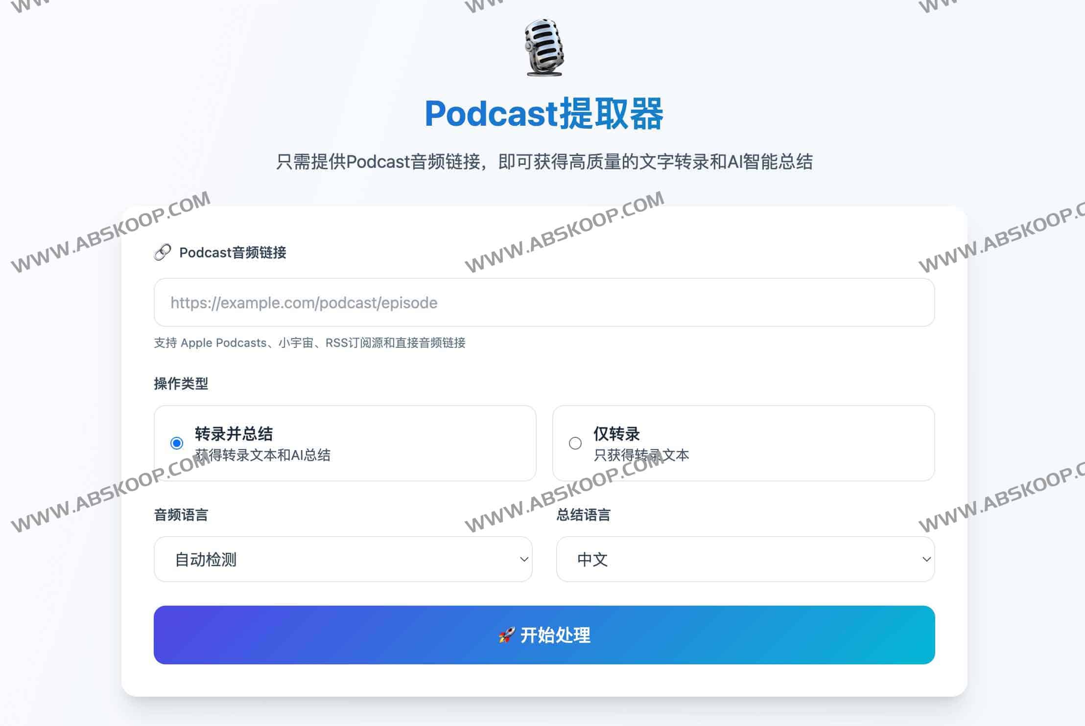 AI播客提取器 开源播客转录与AI智能总结工具：AI Podcast Transcriber