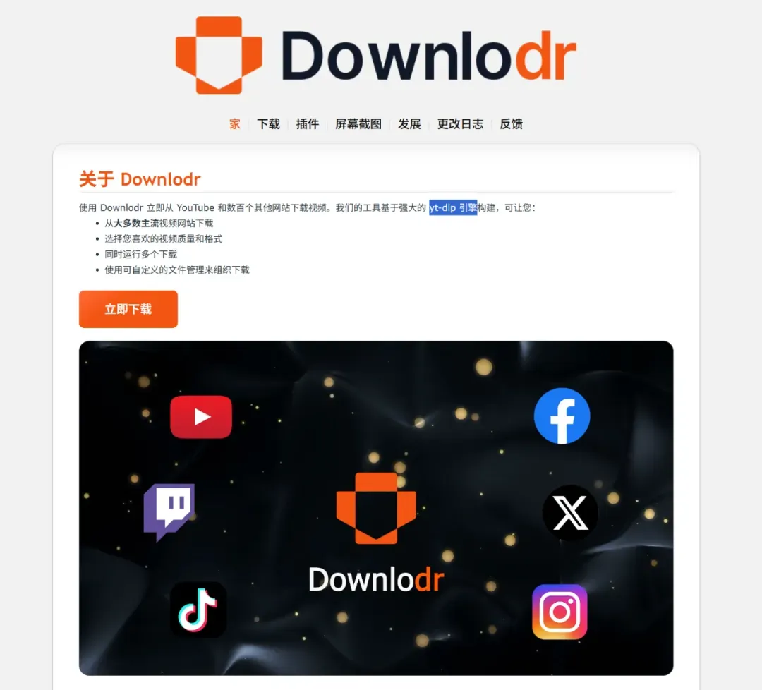 视频下载新宠!支持1800+平台超简单...插图1 视频下载新宠!支持1800+平台超简单...插图1