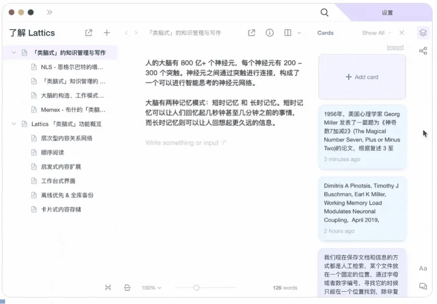 用了几十款笔记软件后，我终于找到了知识管理的“天花板”!插图13