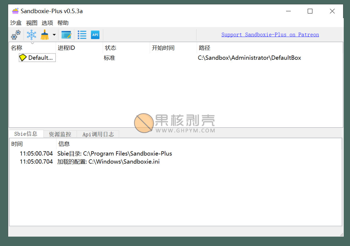 沙盘Sandboxie v5.72.9 官方版 / SandboxiePlus v1.17.9 中文版插图1
