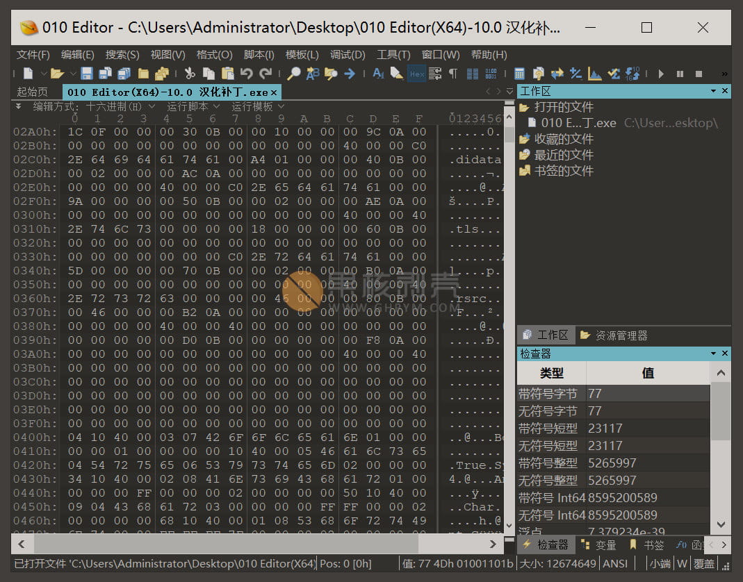 010Editor v16.0.4 汉化修改版插图
