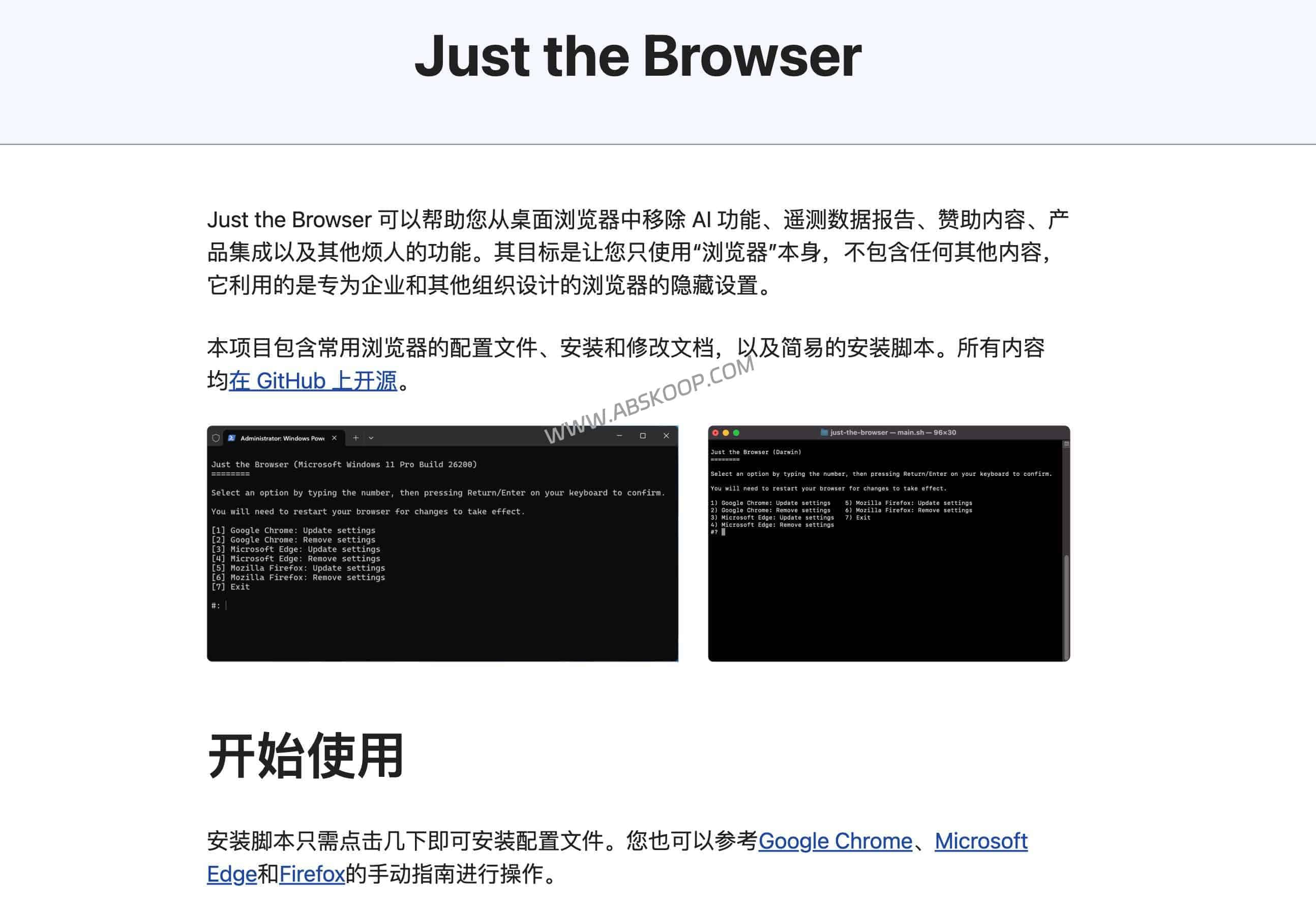 2026 浏览器配置指南：通过策略优化 Chrome/Edge 资源占用 (开源方案)