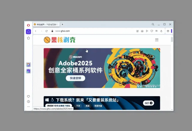 窗口管理工具，AltSnap软件体验插图6