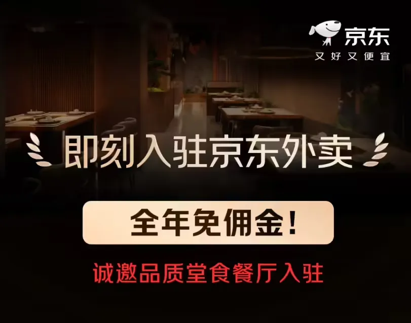 京东：为外卖骑手缴纳五险一金，行业首个插图
