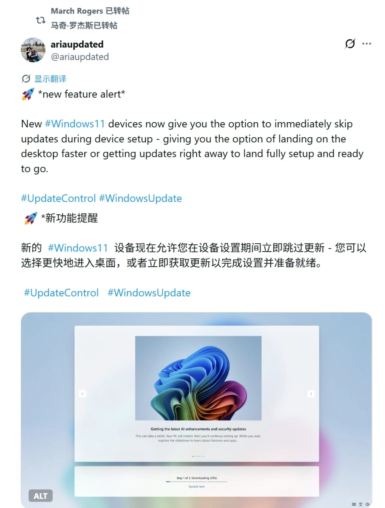 微软回应多年诉求，Win11 新机设置可跳过更新安装插图