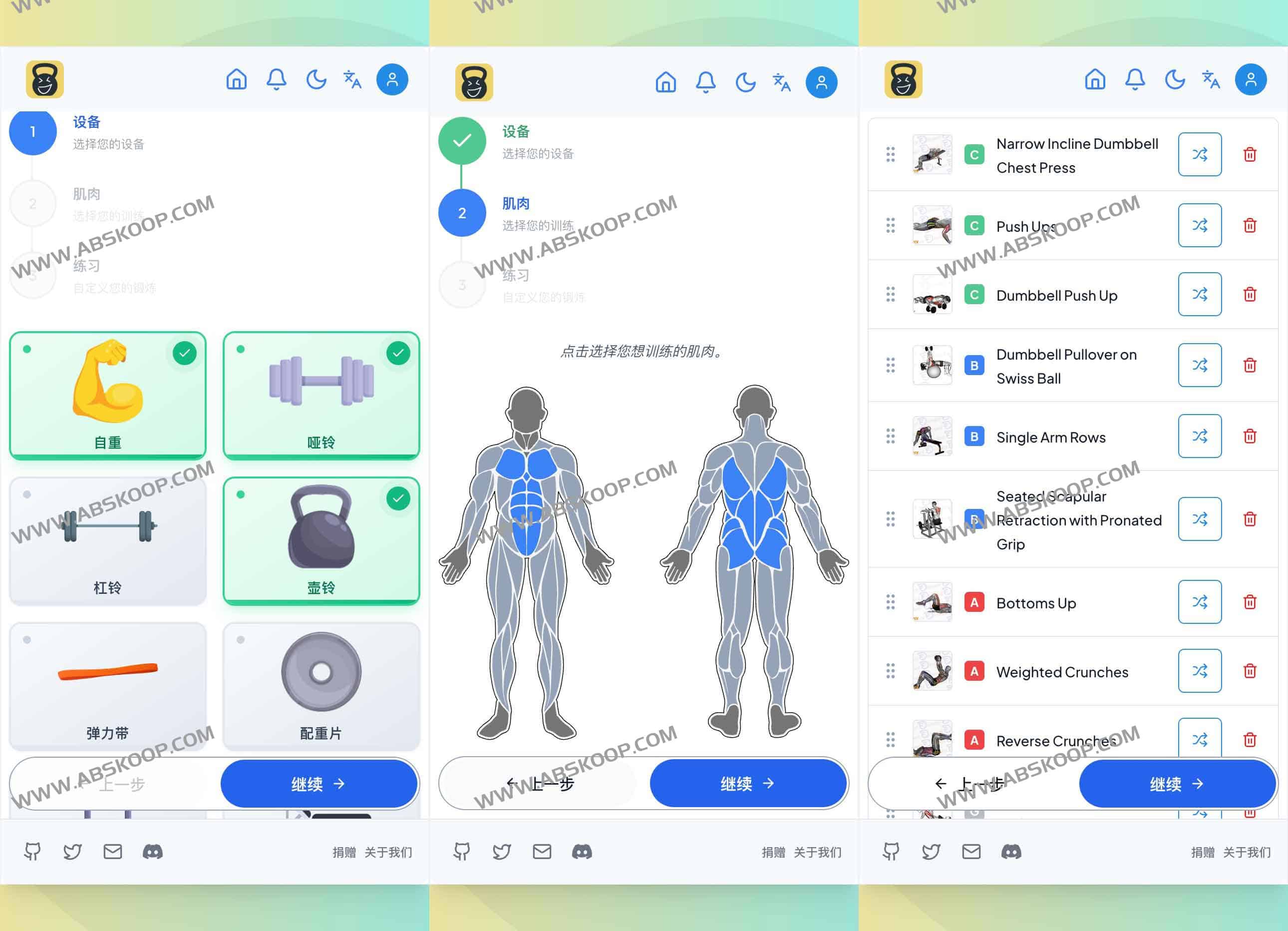 Workout Cool：现代化开源健身平台，支持多语言和个性化训练计划