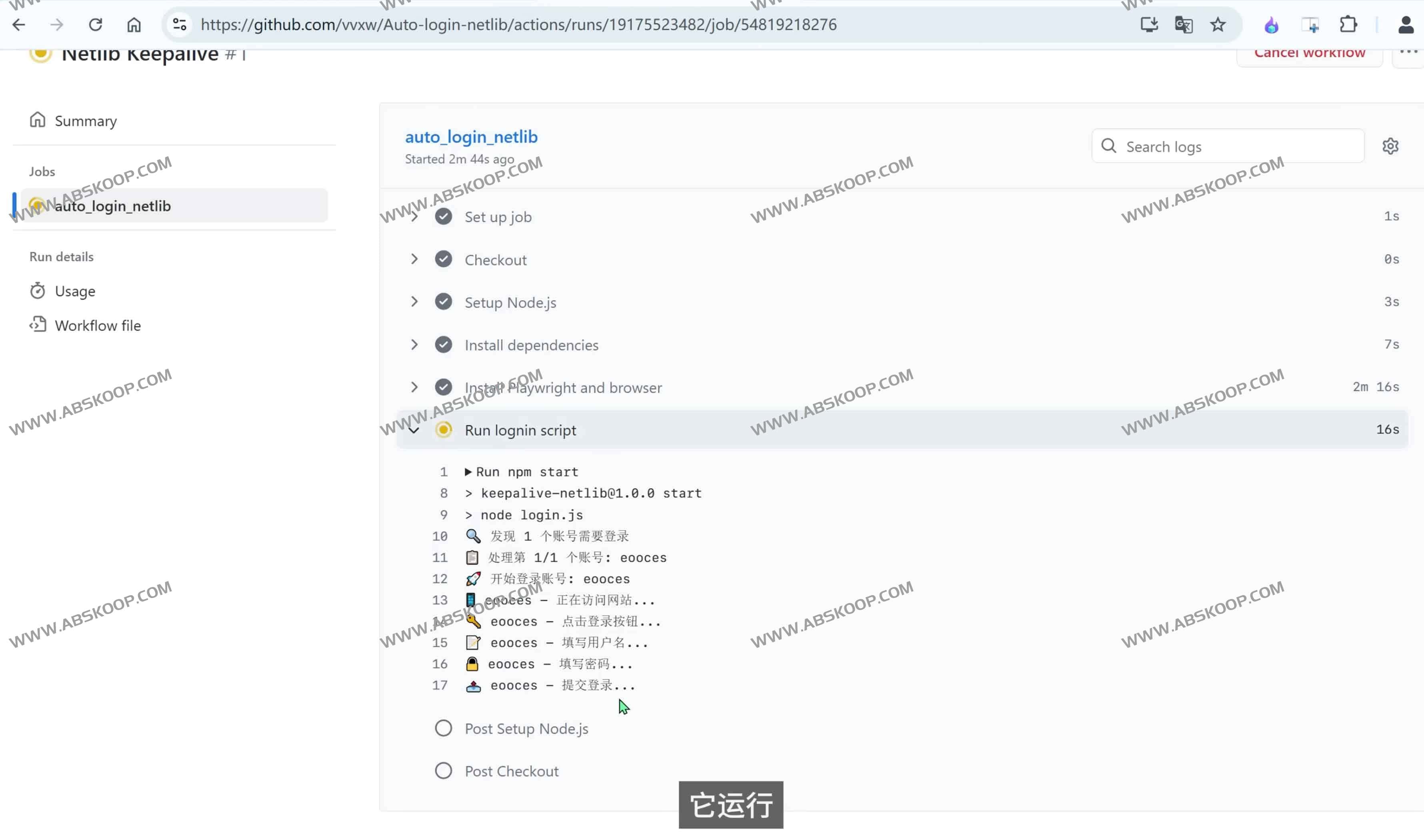Auto-login-netlib：Netlib 自动登录保活脚本 GitHub Actions 定时续期 netlib.re 免费二级域名