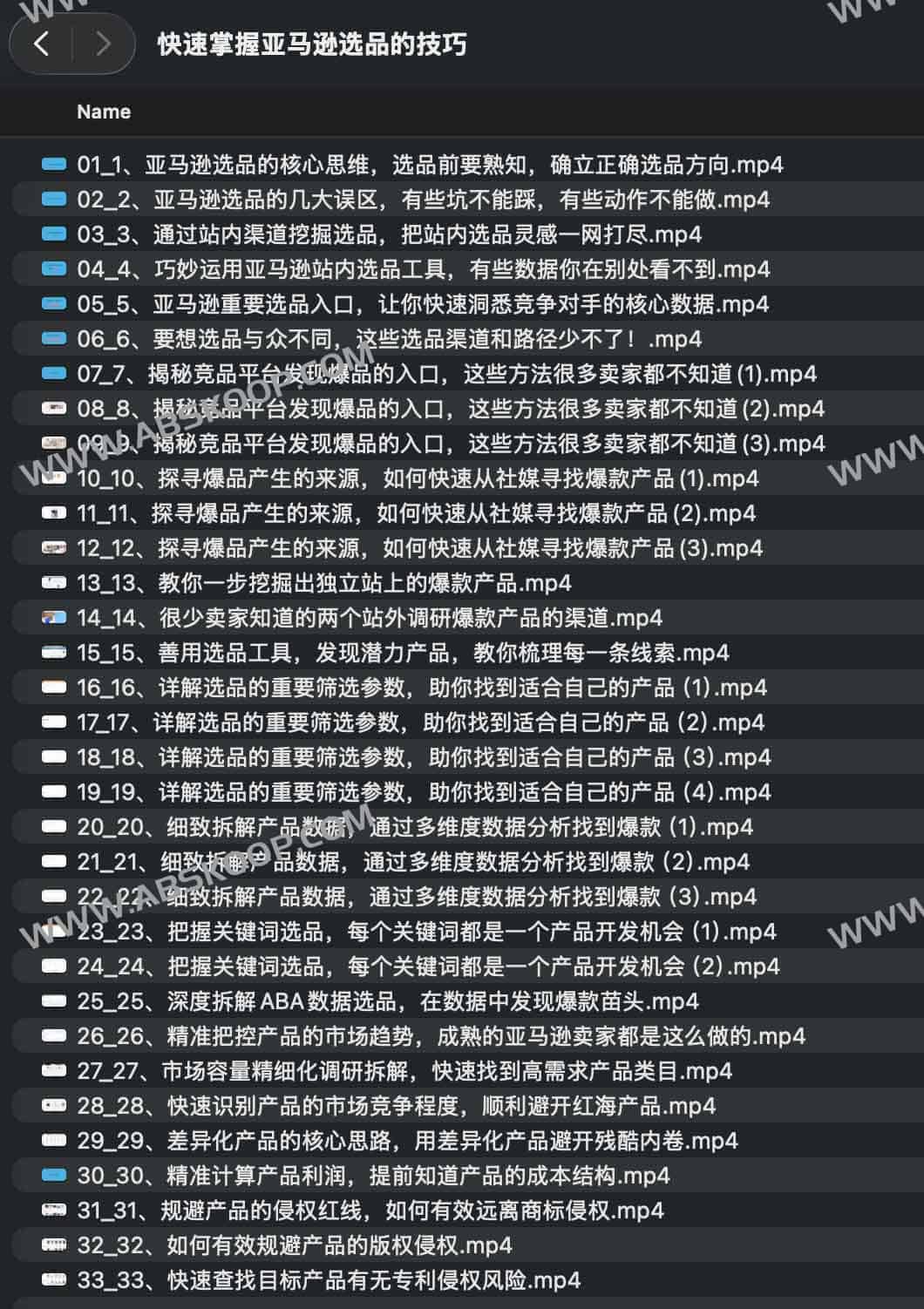 快速掌握亚马逊选品的技巧