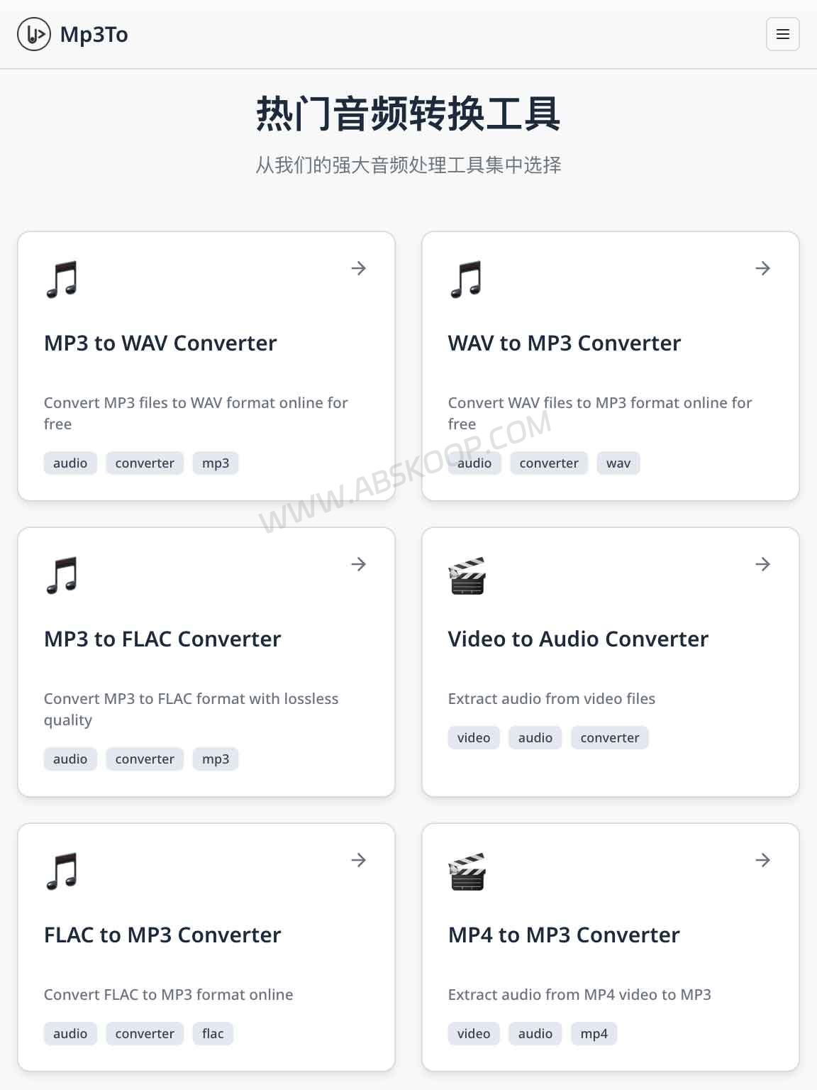 Mp3To 功能列表，包括音频转换、剪切和媒体处理工具