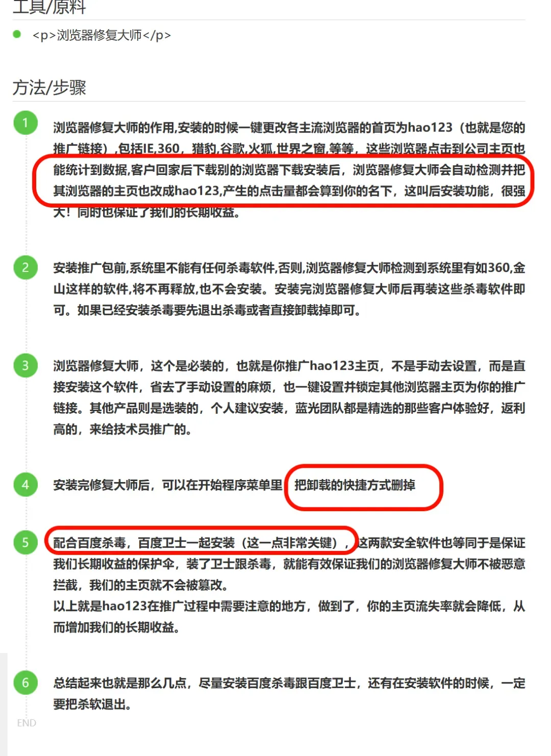 被网友封神又被全民唾弃，这类网站到底经历了什么？插图7