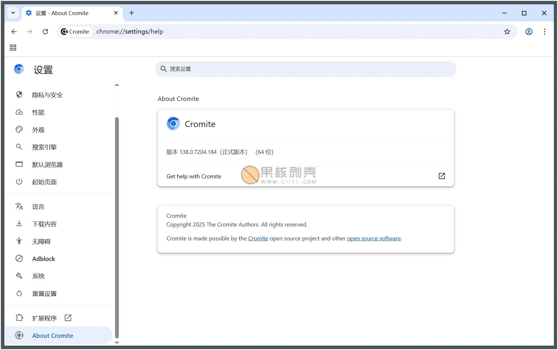 Cromite v148.0.7778.168 绿色版插图