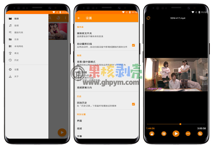 Android VLC(开源播放器) v3.6.5插图 Android VLC(开源播放器) v3.6.5插图