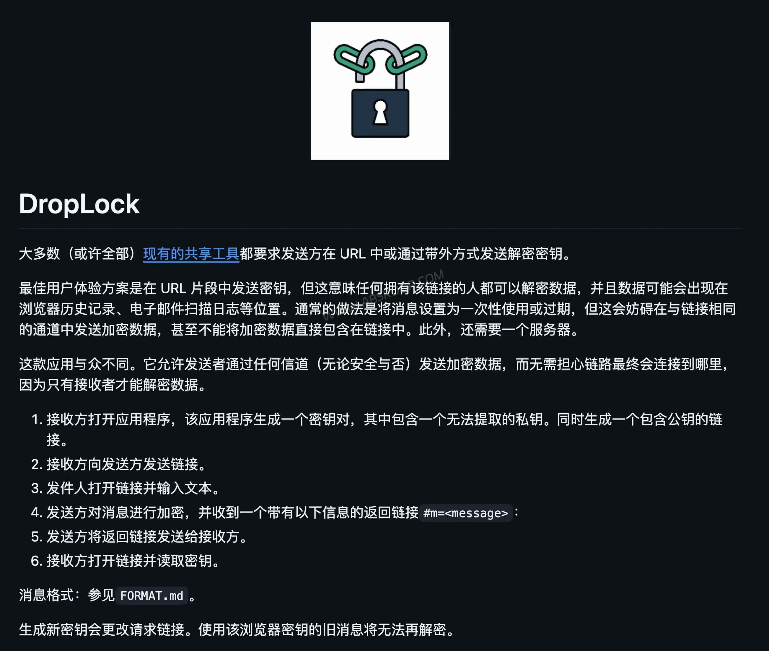 DropLock GitHub 项目页面，展示无需后端的端到端加密秘密共享工具源码