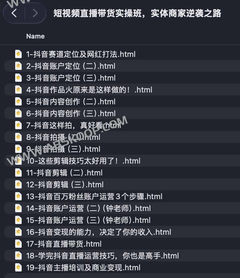 短视频直播带货实操班，实体商家逆袭之路