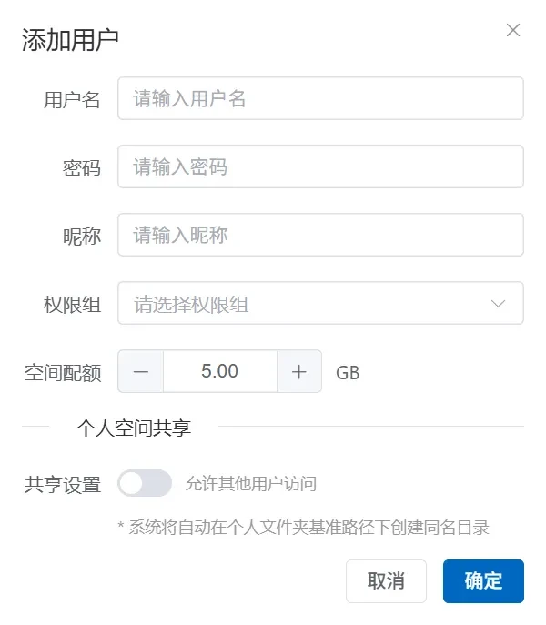 局域网共享工具，wenboShareClient软件体验插图9