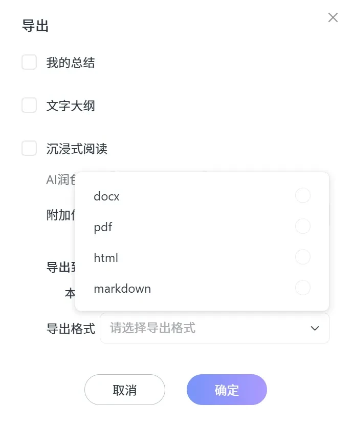 22种语言+Obsidian导出，音视频利器来了！插图18