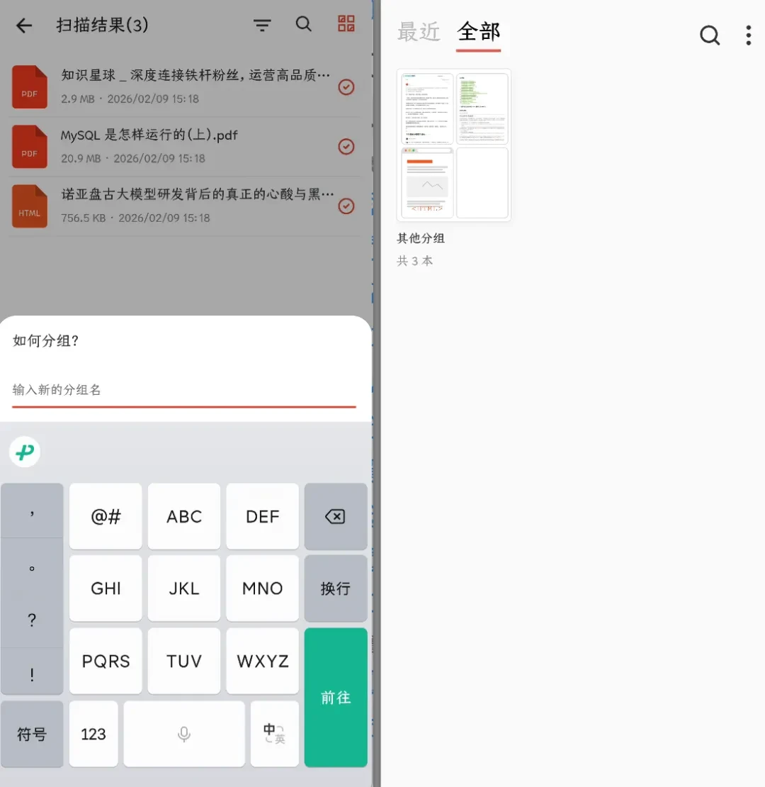 电子阅读工具,GoRead软件体验插图4 电子阅读工具,GoRead软件体验插图4