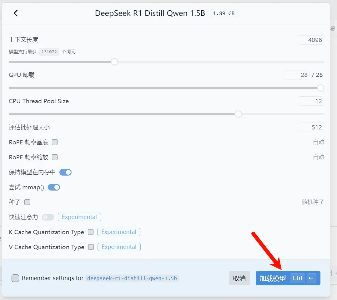 手把手教你本地部署deepseek大模型插图16