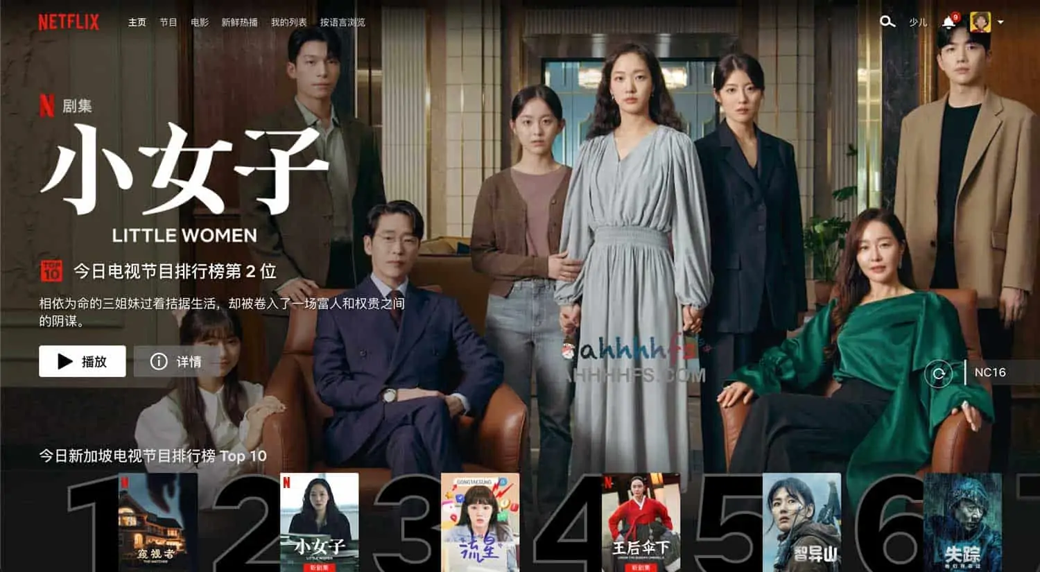 免费奈飞Netflix节点 流媒体解锁-Unblock Netflix