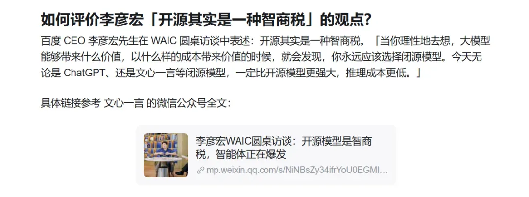 百度迎来10年最大更新，可惜网友已经不买账了插图8